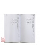 沈氏玄空學《上、中、下》