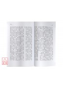 沈氏玄空學《上、中、下》