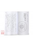 沈氏玄空學《上、中、下》