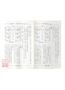 堪輿學教科書