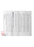 認識吉祥物的第一本書