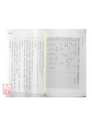 學易經占卜，先看這本書