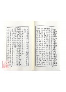 無根樹詞註解/金丹大要[合刊]