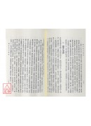 養生內功秘訣—即柳華陽丹道全書