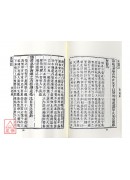 呂祖心法傳道集/邱祖全書節輯[合刊]