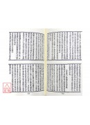 雲笈七籤(全三冊)