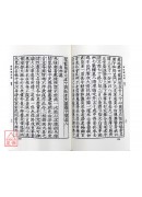 玄宗內典/靈源大道歌[合刊][附：道家佚書輯書十七種，陰陽家輯書二種]