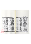 道藏本南華經/莊子百家評註[合刊]