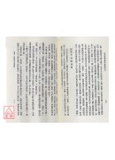 真本易筋經．秘本洗髓經合刊