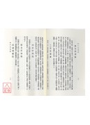 真本易筋經．秘本洗髓經合刊