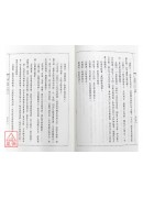 野鶴老人占卜全書(平)(POD)