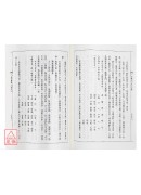 野鶴老人占卜全書(平)(POD)