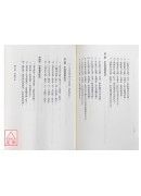 四柱八字綜合教學(POD)