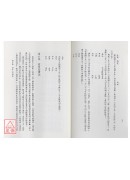 四柱八字綜合教學(POD)