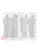 淵海子平評註