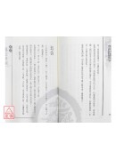 增訂陽宅井明