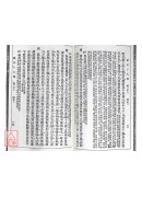 中國歷代卜人傳【全四冊】