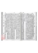 中國歷代卜人傳【全四冊】