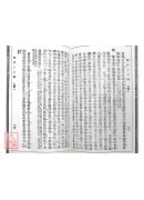 中國歷代卜人傳【全四冊】