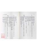 七政四餘推命全書