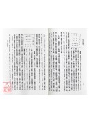 天文易學六壬神課鑑定秘鍵(上)(POD)