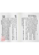 淵海子平評註