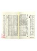 實用簡易相術口訣．達摩一掌金(合刊)