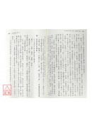 皇極經世書今說(觀物外篇上下卷)(POD)