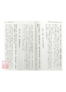 皇極經世書今說(觀物外篇上下卷)(POD)