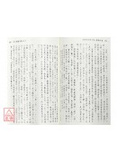 皇極經世書今說(觀物外篇上下卷)(POD)