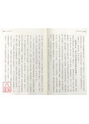 花雨滿天維摩說法(上下冊)