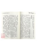 我說參同契(上、中、下冊)