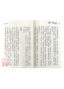 我說參同契(上、中、下冊)