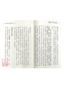 我說參同契(上、中、下冊)