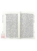 西遊原旨(上下冊)(POD)