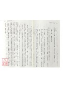 皇極經世書今說(觀物內篇)(POD)