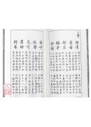 邵夫子先天神數【兩冊不分售】