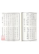 法竅闡微(106~107)閭山教法壇小法(鼓)科本《上、下卷》