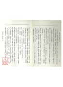 蕭湘相法全集(一)上冊骨相面相之部