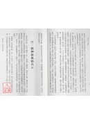 符咒一書通