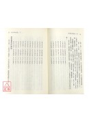 白話養生寶典《下‧防疾袪病調息方法》