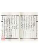中西星要