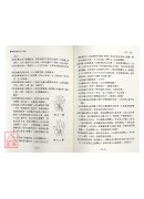 圖解系統東西方人相學《二冊》