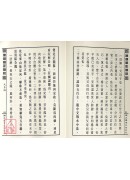 地理辨正補註【蔣大鴻原著】