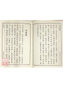 陽宅匯易圖斷