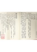 大六壬斷案新編(上中下三冊)