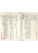 大六壬斷案新編(上中下三冊)