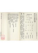 大六壬斷案新編(上中下三冊)