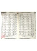 奇門遁甲輕鬆用與學(學理篇) 