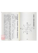 玄空理氣經綸